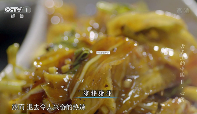CCTV舌尖上的中国