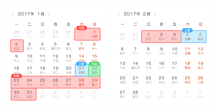 17年假安排 河南北云软件有限公司 17年假安排 河南北云软件有限公司
